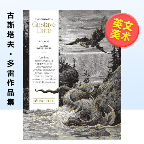 古斯塔夫多雷作品集克里姆特风景克里姆特可拍多册英文外国美术19世纪进口原版书The Fantastic Gustave Dor