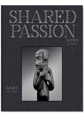 【预售】共同的热情：建于二十一世纪的非洲艺术收藏英文博物馆展览私人收藏画册进口原版外版书精装14岁以上Shared Passion: An