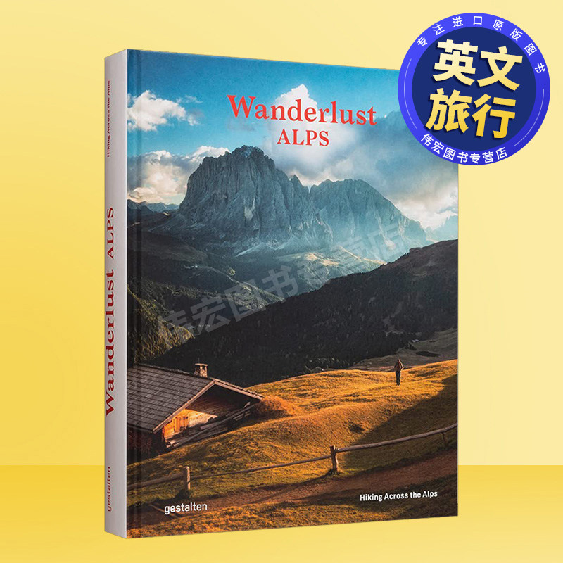 【漫游奇趣】阿尔卑斯：跨越阿尔