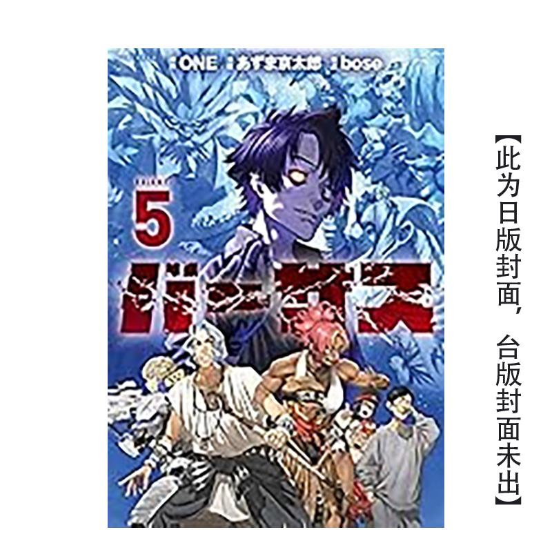 （预计11月出版）VERSUS