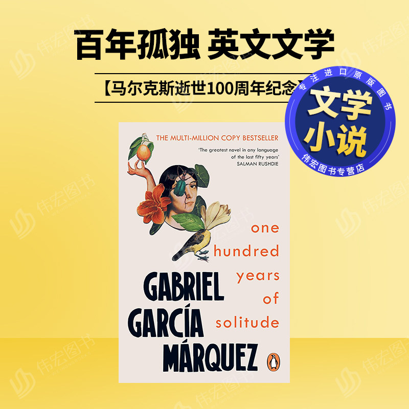 【马尔克斯逝世100周年纪念】