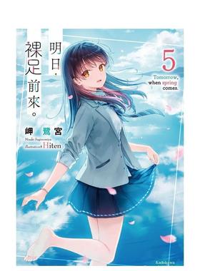 【现货】明日中文繁体轻小说岬鹭宫 Hiten角川平装进口原版书97862 153720