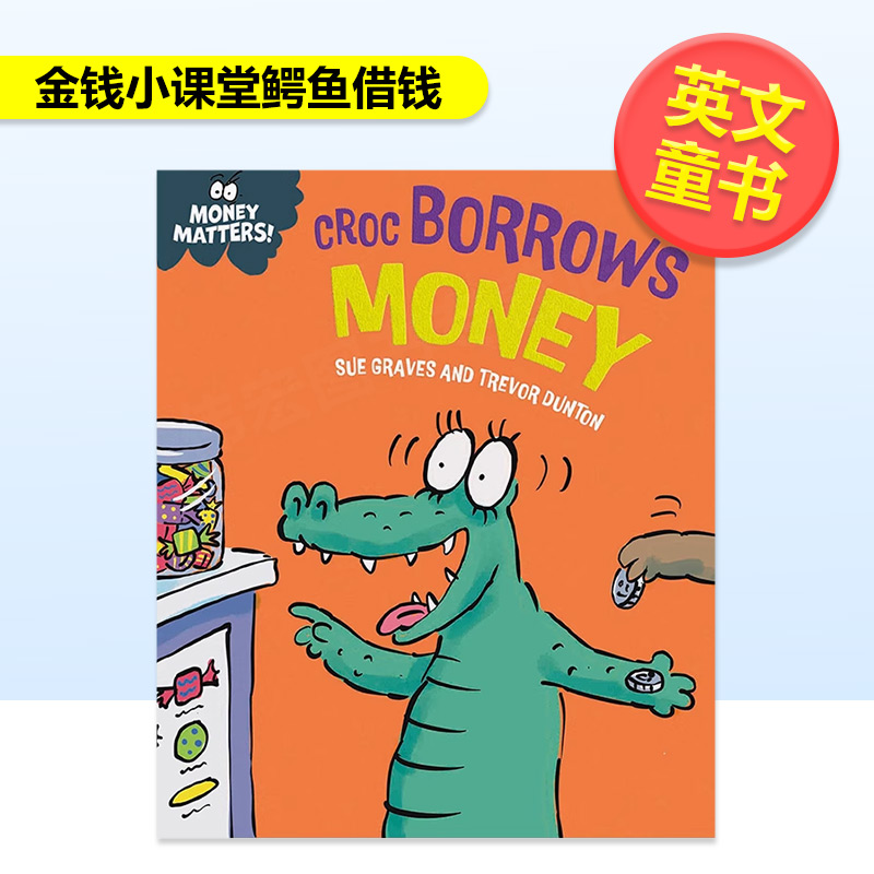 钱的问题:鳄鱼借钱 Money