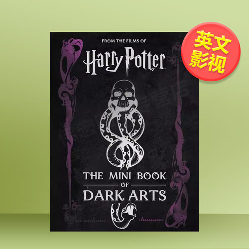 【哈利&middot;波特袖珍指南】黑暗魔法