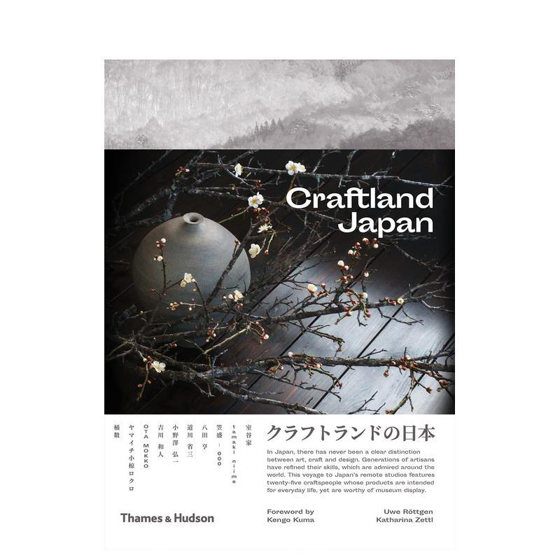 日本匠人 Craftland