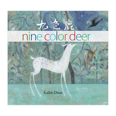 【预 售】九色鹿 Nine Color Deer 英文儿童本插画师 进口原版 Sainte-Marie, Buffy ; Flett, Julie