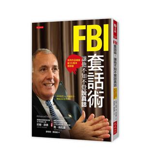 【现货】FBI套话术中文繁体职场工作术约翰大是平装进口原版书9786267 8636