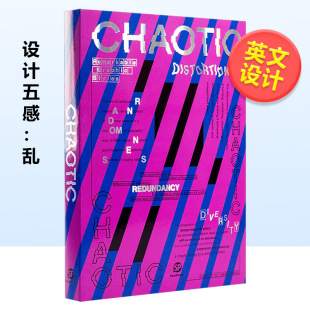 善本英文平面设计精装 进口原版 Styles 现货 EXQUISITE Graphic 设计五感：乱 书籍Remarkable 外版