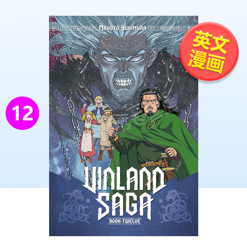 【现货】冰海战记12英文漫画进口原版书精装Vinland Saga 12 Makoto Yukimura Kodansha Comics