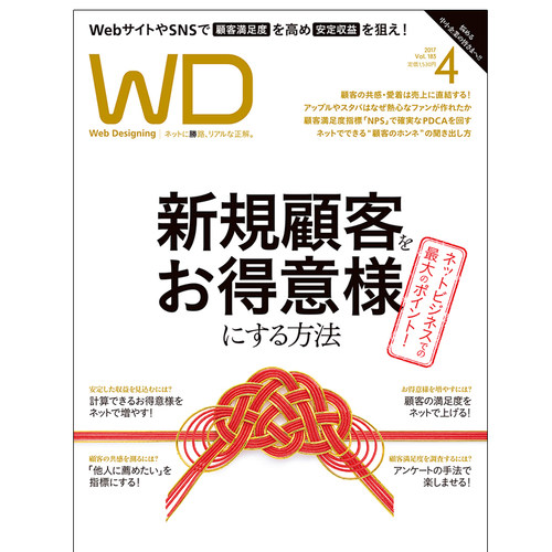 【订阅】WebDesigning网页UI设计杂志日本日文原版年订6期 C036