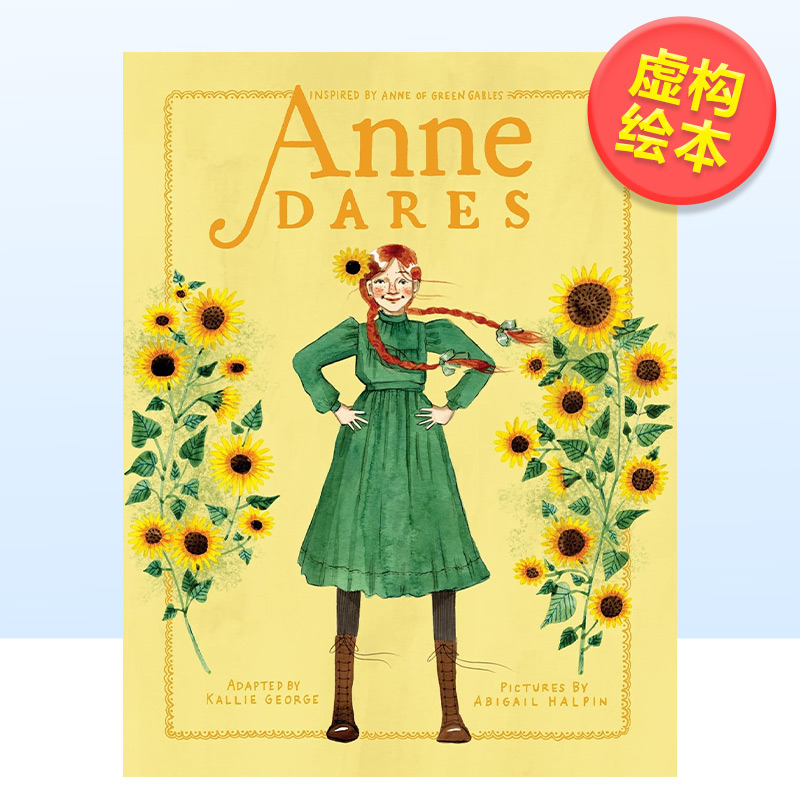 安妮·戴尔斯灵感来自《