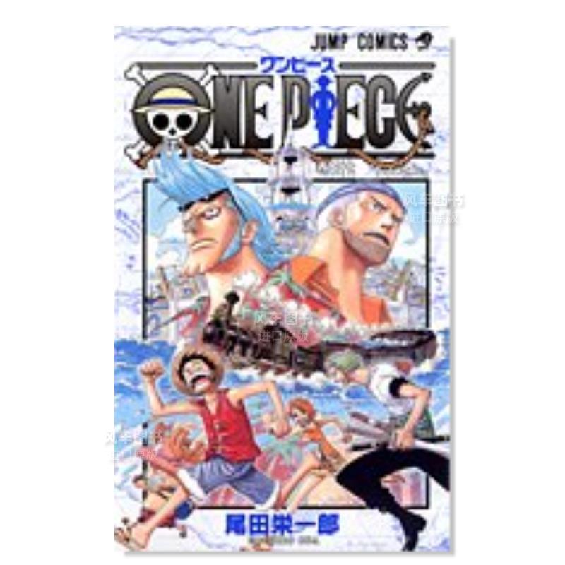 【预售】日文漫画海贼王 37进口原版图书ONE PIECE 37尾田栄一郎集英社