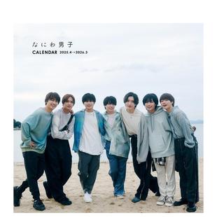 【预售】浪花男子日历 2025.4-2026.3日文文创产品进口原版图书なにわ男子カレンダー 2025.4→2026.3集英社