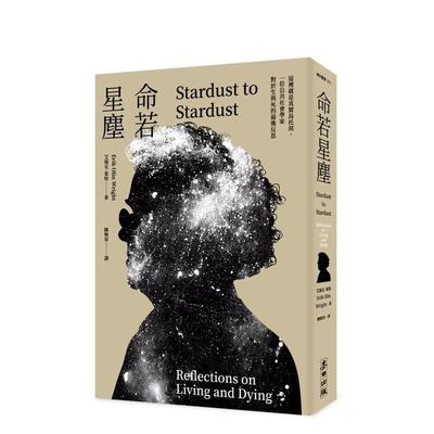 【现货】命若星尘这里就是真实一位公共社会学家对于生与死的蕞后反思中文繁体当代思潮哲学进口原版图书平装艾瑞克莱特城邦麦田