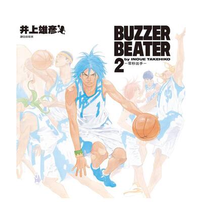 【现货】BUZZER BEATER 零秒出手 新装版02完中文繁体漫画井上雄彦平装尖端进口原版书97862 343671