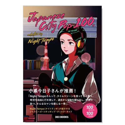 日本CityPop精选100Japa