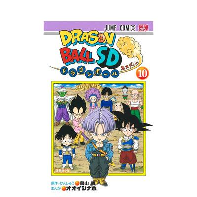 【现货】漫画 龙珠SD 10日文漫画鸟山 明集英社进口原版书9784088837673ドラゴンボールSD 10 (ジャンプコミックス)