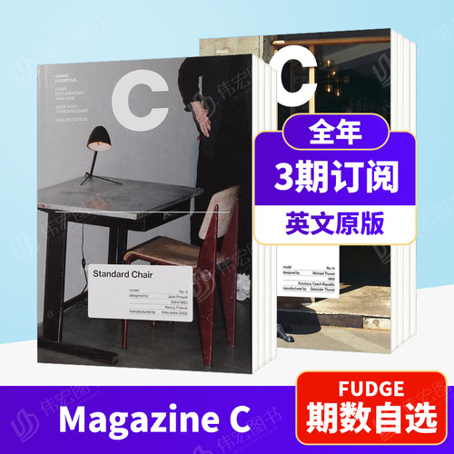 Magazine C椅子设计杂志