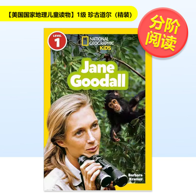 【预售】【美国国家地理儿童读物】1级 珍古道尔（精装）Jane Goodall 英文儿童分阶阅读Barbara Kramer精装3-6岁Random House 进