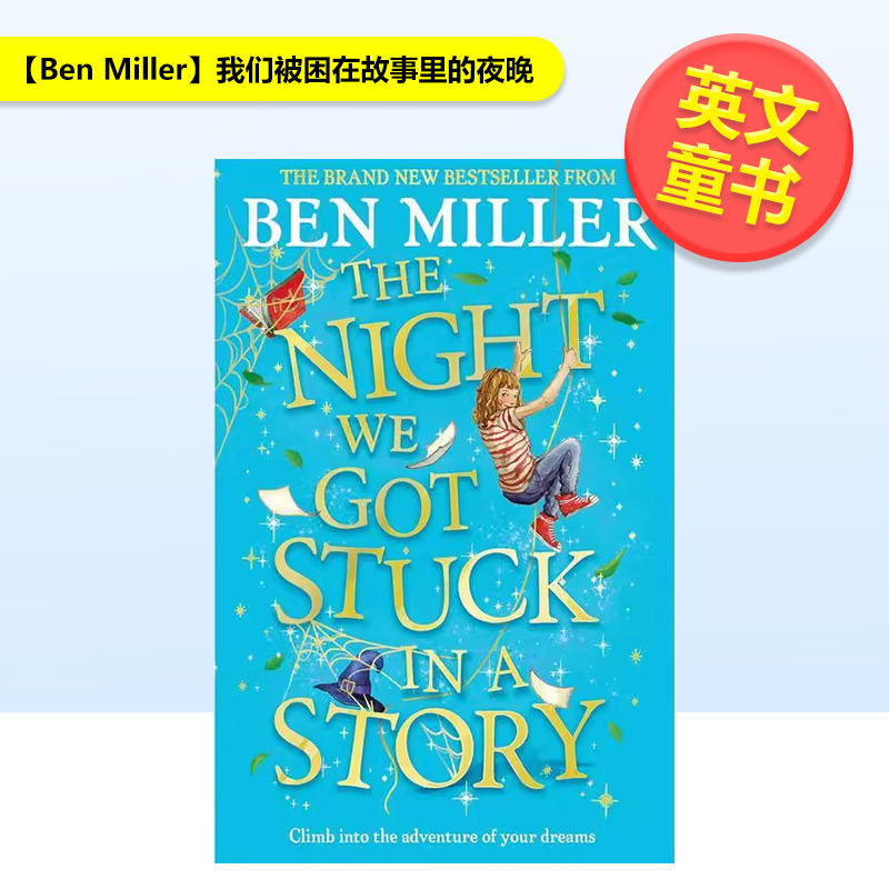 我们被困在故事里的夜晚 【Be