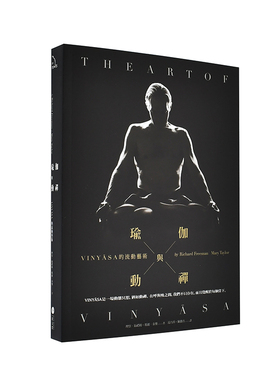 【预售】瑜伽与动禅：VINY?SA的流动艺术中文繁体健康运动进口原版外版书理察福礼缦（Richard Freeman）、玛丽泰乐（Mary Ta大雁