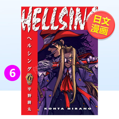 hellsing漫画皇家国教骑士团