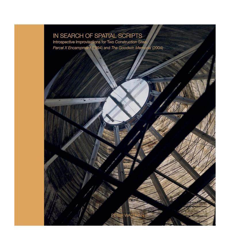 寻找空间脚本：两个建筑工地的内