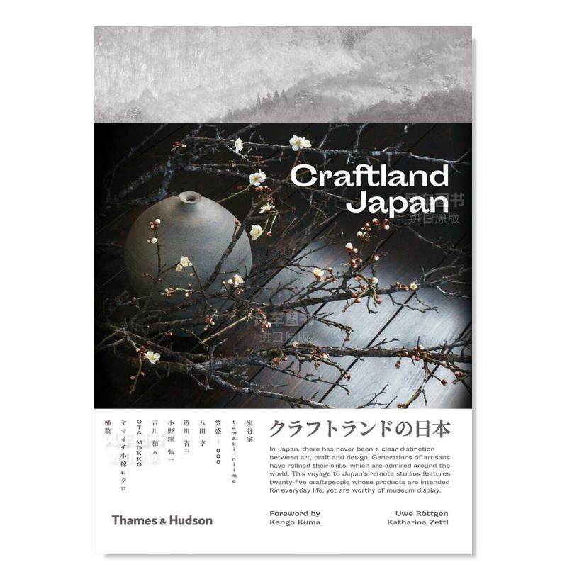 【现货】日本匠人英文综合设计平装进口原版外版书籍Craftland Japan Uwe R?ttgen and Katharina Zettl-封面