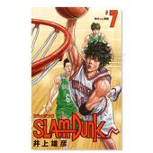 预售 再編版 灌篮高手7新版 书井上雄彦集英社SLAM 新装 日文漫画进口原版 DUNK