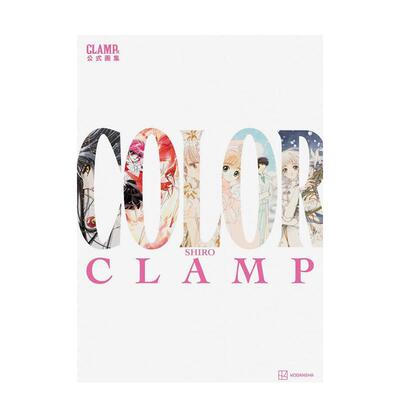 【现货】CLAMP展官方画集 白色日文插画作品集CLAMP平装讲谈社进口原版书9784065364833CLAMP展公式画集　COLOR　SHIRO