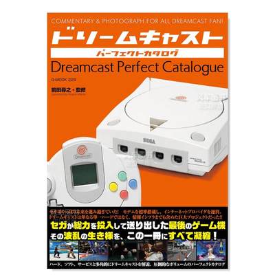 【预 售】世嘉Dreamcast游戏机**目录 ドリ—ムキャストパ—フェクトカタログ 日文原版进口图书