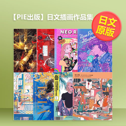 【PIE】Entei Ryu插