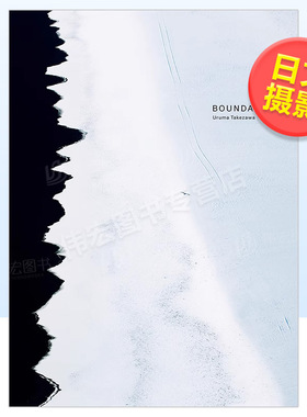 【预售】竹泽Uruma写真集境界日文摄影作品集进口原版书14岁以上竹沢うるま写真集 Boundary—境界 竹沢うるま Seigensha青幻舎