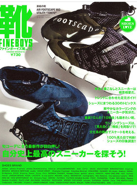 【订阅】FINEBOYS靴球鞋潮鞋杂志日本日文原版年订2期 D426