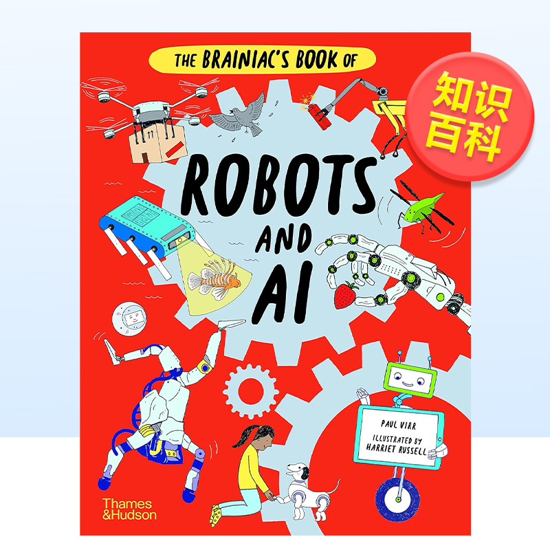 超天才之书：机器人与人工智能