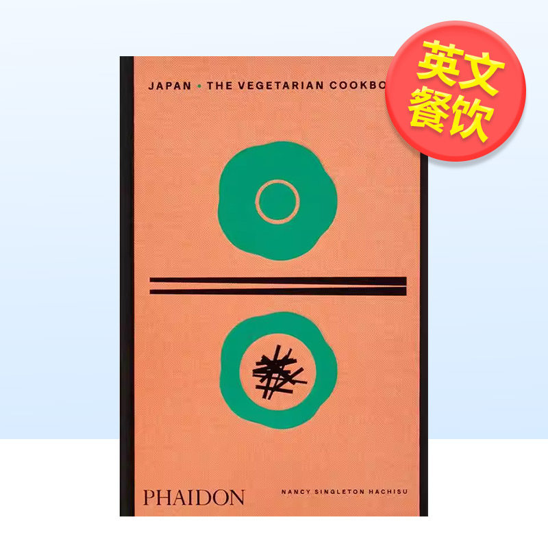【预售】日本素食食谱Japan英文餐饮Nancy Singleton Hachisu精装进口原版书Phaidon Press9781838666279