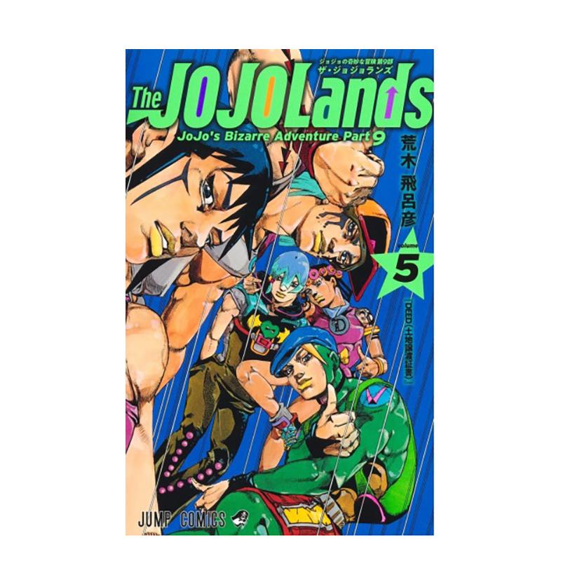 （预计11月出版）JOJO的奇