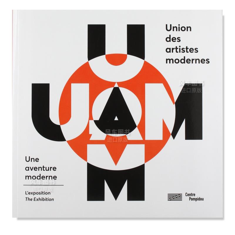 【现货】UAM：一个现代的冒险（展览）法文艺术进口原版书UAM-Une Aventure Moderne ALBUM: L’exposition Collectif著Centre Po