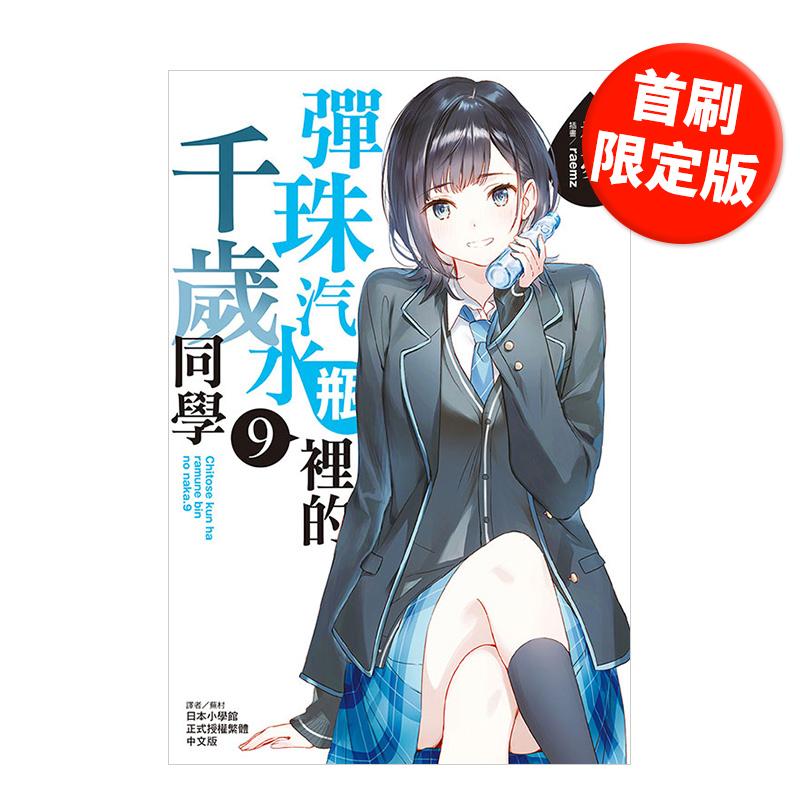 (预计2月出版)【首刷限定版】