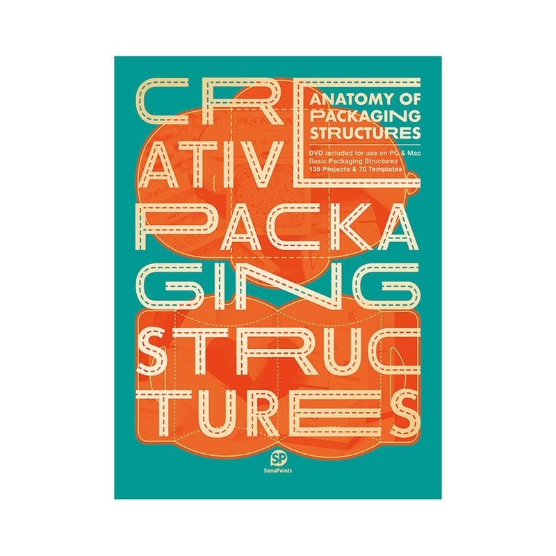 创意盒子－包装结构解剖书 An