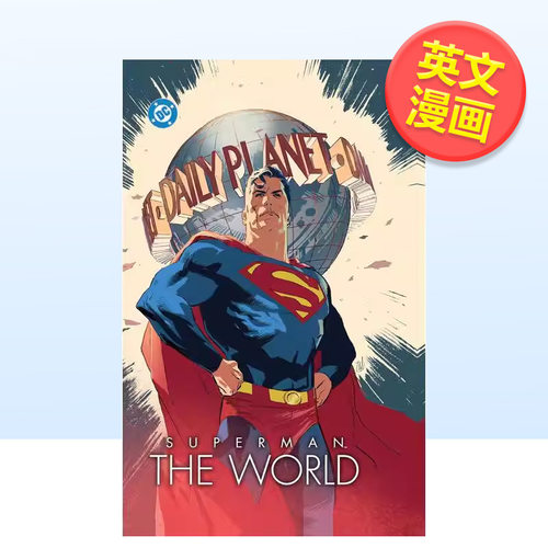超人：世界 Superman: