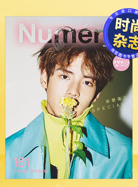 【现货】 赤楚卫二特别封面别册 Numero TOKYO 日本时尚综合潮流日文杂志 2021年11月增刊特别刊书籍进口原版