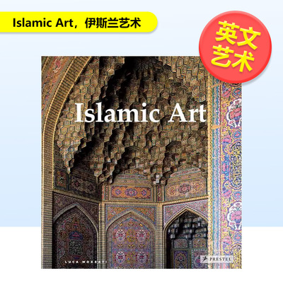 【现货】伊斯兰艺术Islamic Art英文艺术艺术总论历史理论评论Luca Mozzati精装Prestel进口原版书9783791385662