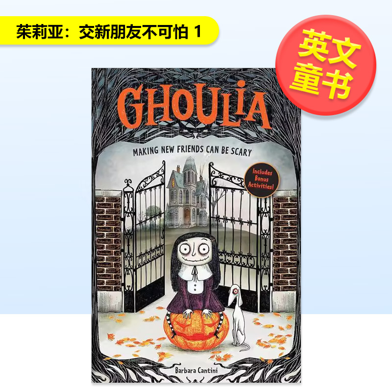 【预售】茱莉亚交新朋友不可怕 1Ghoulia Making New Friends Can Be Scary Book #1英文儿童章节书Barbara CantiniAmulet Books平