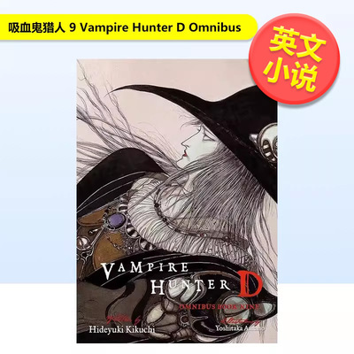 【现货】【Dark Horse】吸血鬼猎人 9Vampire Hunter D 英文小说 进口原版外版图书