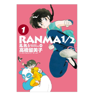 【台漫】乱马1/2 典藏版1-2-3-4-5-6-7-8-9-10-11-12-13-14-15-16-17-18-19-20完中文繁体漫画进口原版书高桥留美子城邦尖端14岁