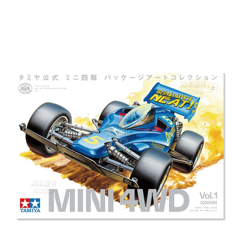 【预售】迷你四驱车包收藏选上日文产品设计--日文模型设计进口原版书平装14岁以上タミヤ公式　ミニ四駆　パッケージアートコレ