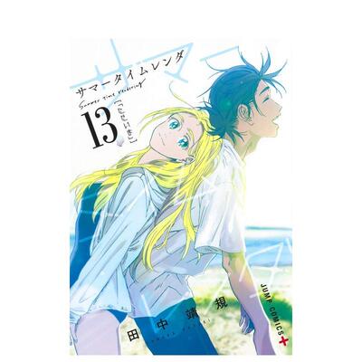【现货】Summer time rendering/夏日重现 13日文漫画田中 靖规集英社进口原版书9784088826127サマ—タイムレンダ 13