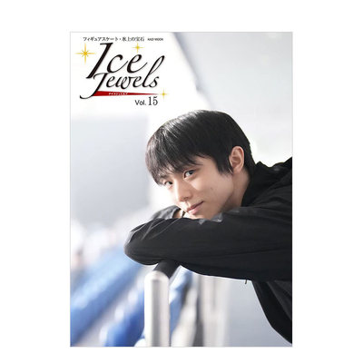 Ｉｃｅ　Ｊｅｗｅｌｓ进口原版