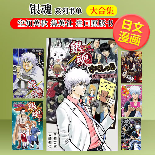 银魂 3年Z班银八老师 特别篇